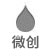 无创